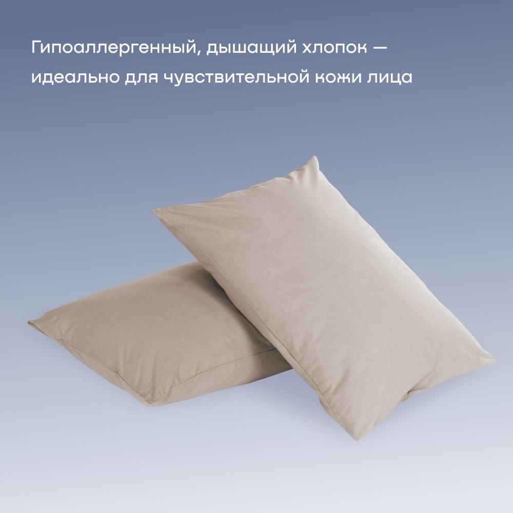 Наволочка buyson BuyRelax 50 x 70 см 2 шт. - фото 5