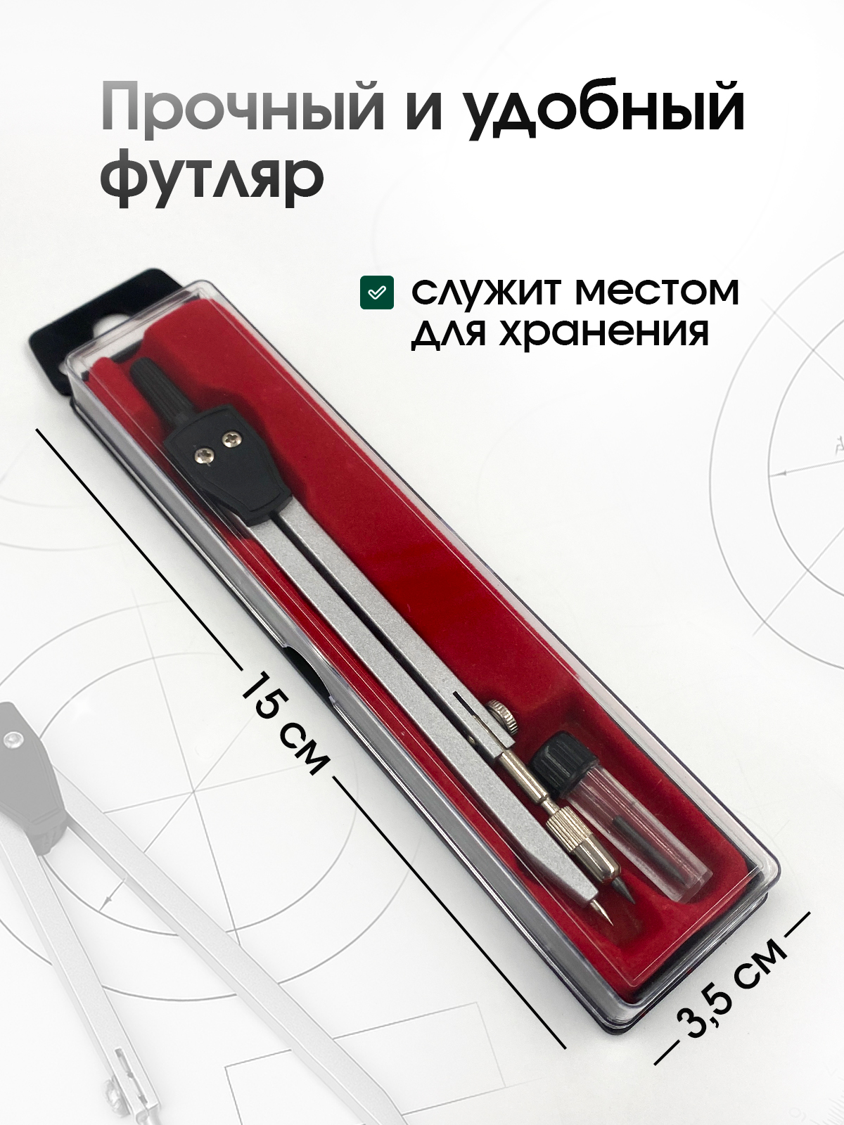 Циркуль AXLER - фото 3