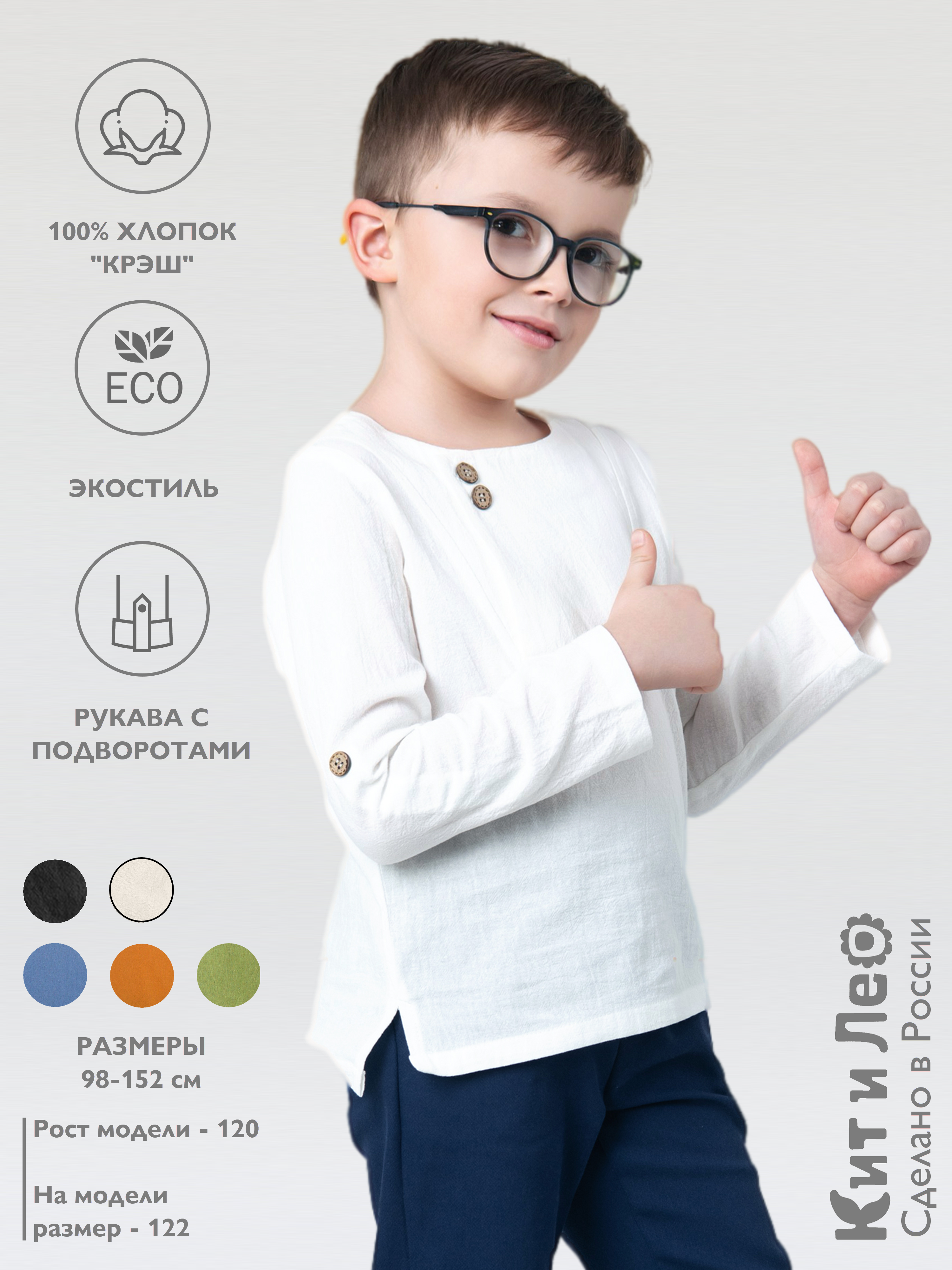 Рубашка Кит и Лео КЛ0301Б - фото 2