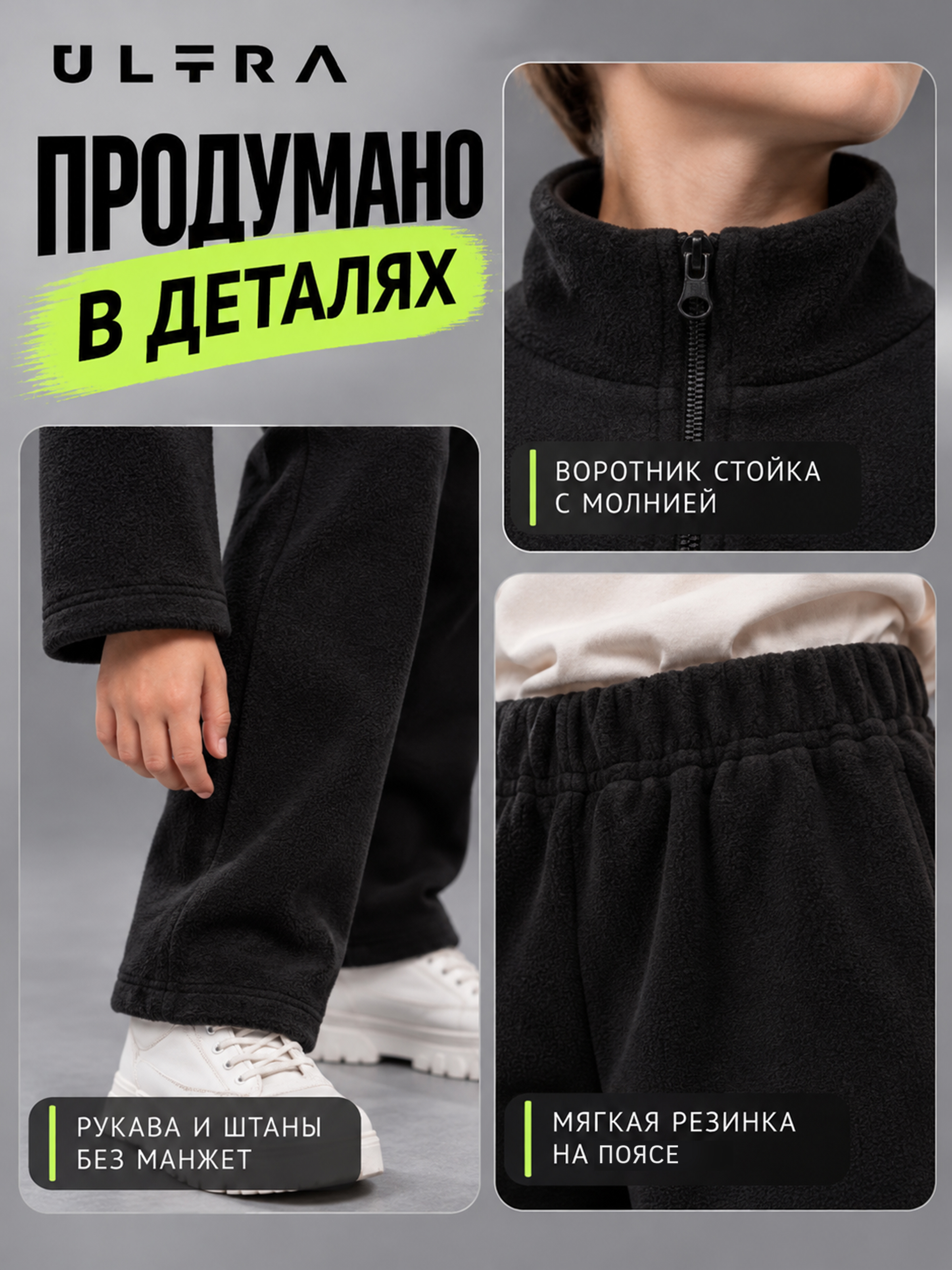 Костюм ULTRA 7052г(ш)-Ул/ черный - фото 4