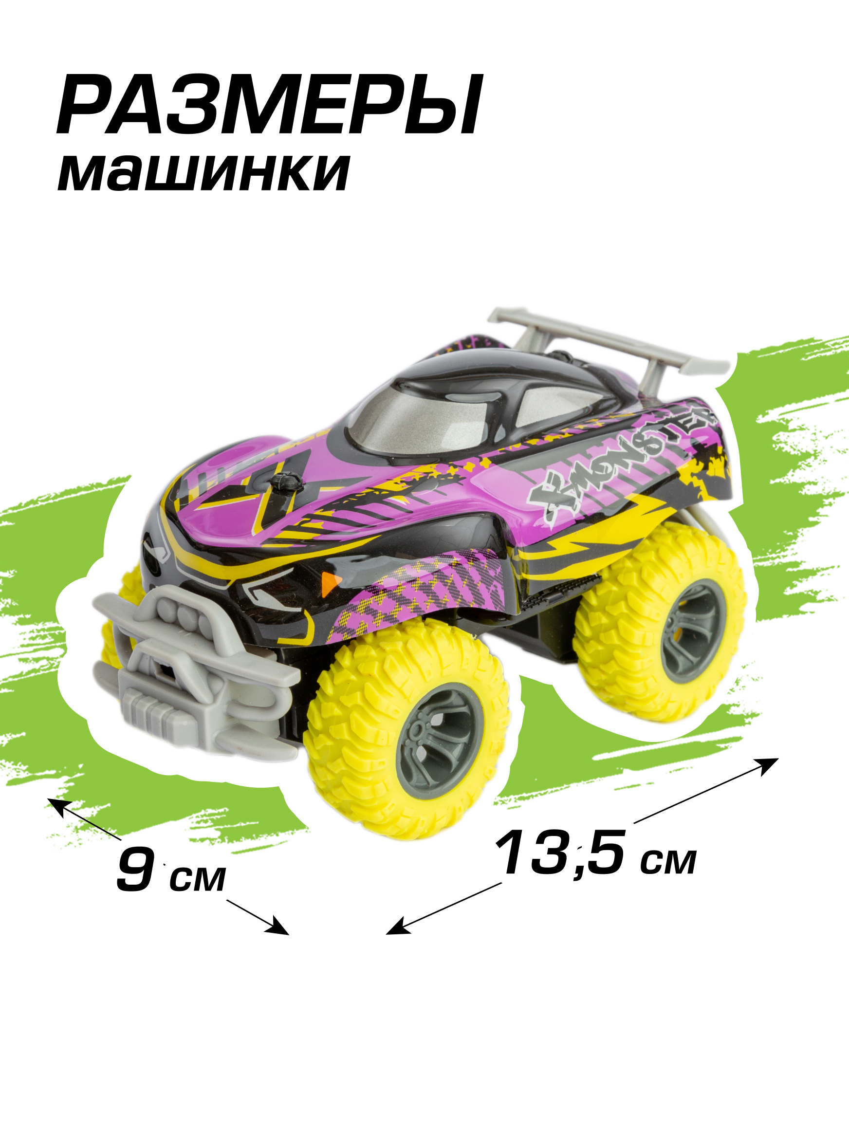 Внедорожник РУ Exost Икс-Монстр 2 13.5см - фото 6