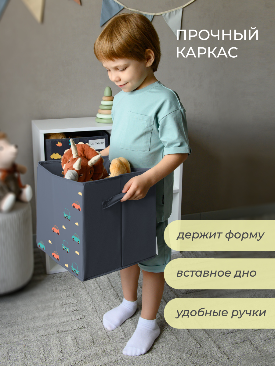 Коробка для игрушек Всё на местах паттерн к львенку серый - фото 2