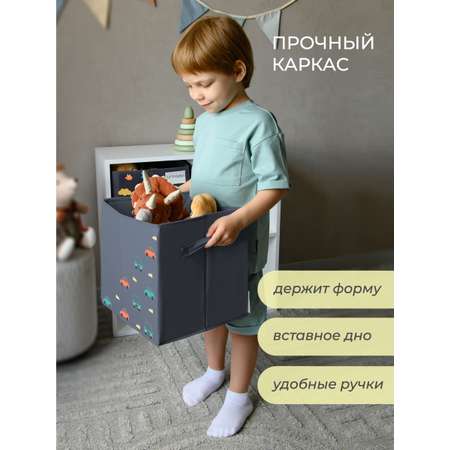 Коробка для игрушек Всё на местах паттерн к львенку серый