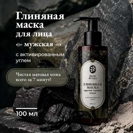 Маска Поле Ягода 100 мл 1 шт.