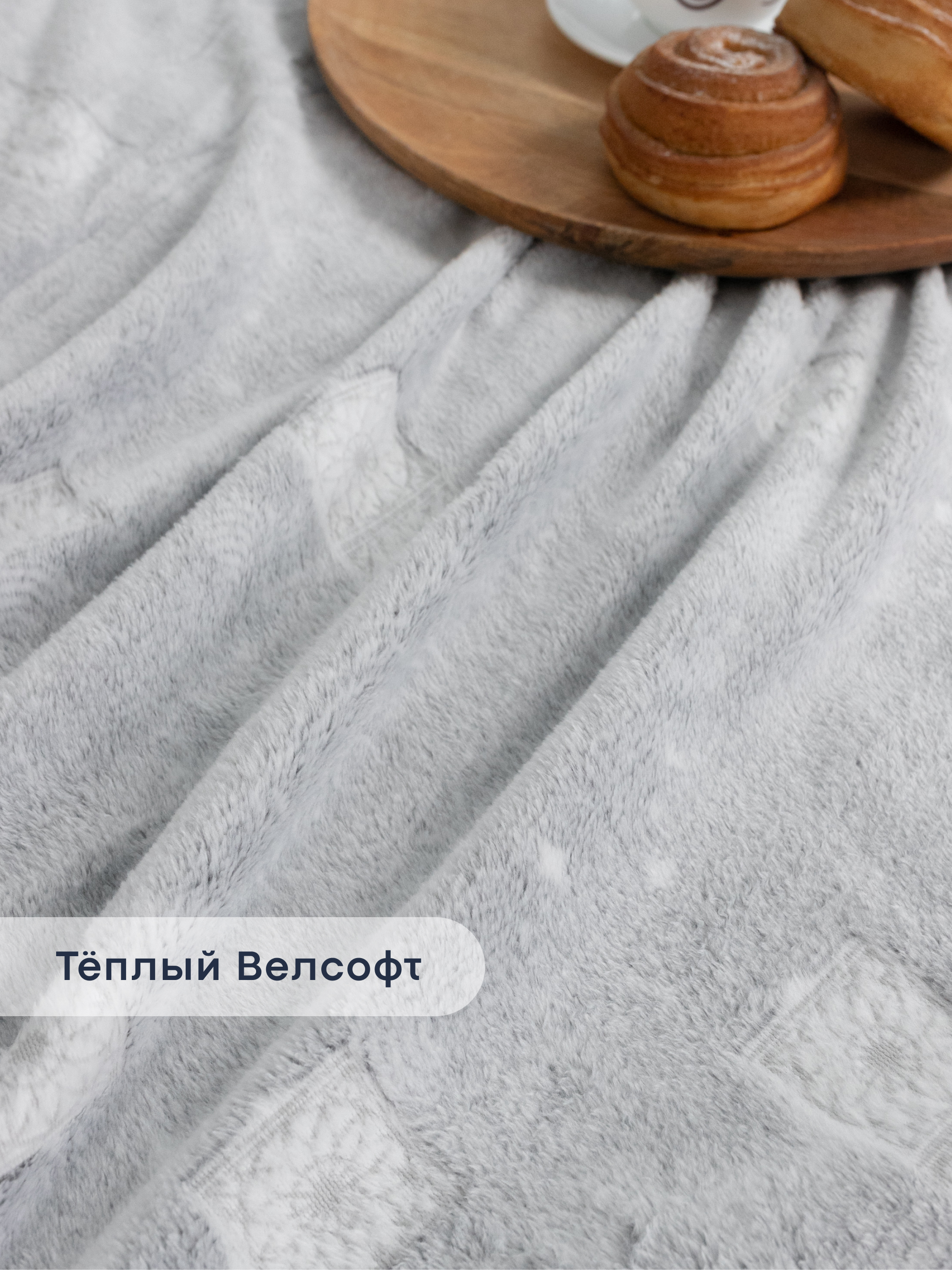 Плед Wellness WCP222-Вида_13 200 x 220 см - фото 3