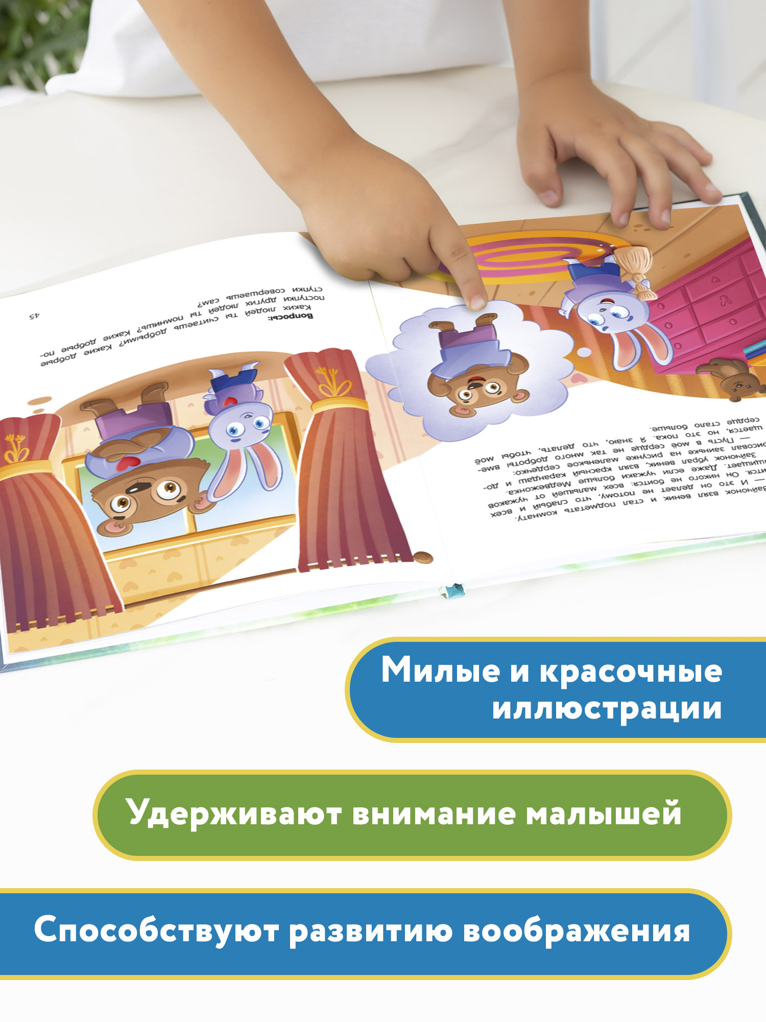 книга Феникс Премьер Энциклопедия сказочной доброты - фото 4