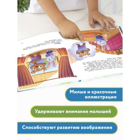 книга Феникс Премьер Энциклопедия сказочной доброты