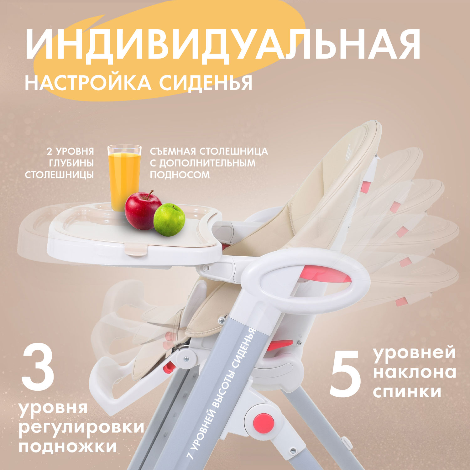 Стульчик для кормления Nuovita Futuro Bianco Sabbia бежевый - фото 3