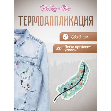 Набор для творчества Hobby Pro термоаппликация Голубое перо