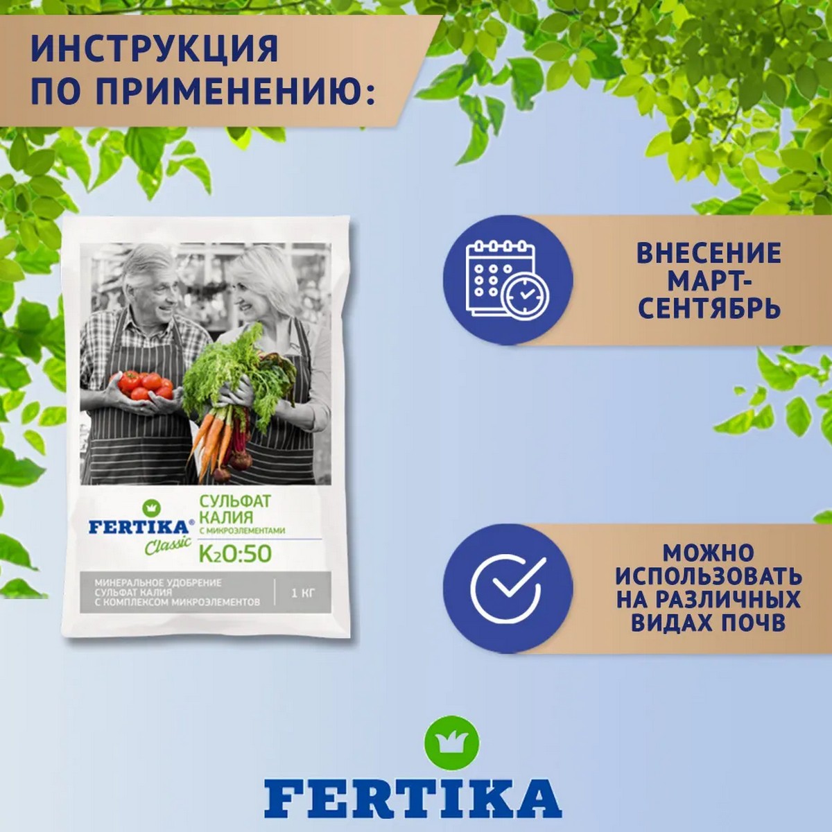 Минеральное удобрение FERTIKA Сульфат калия 1кг - фото 4