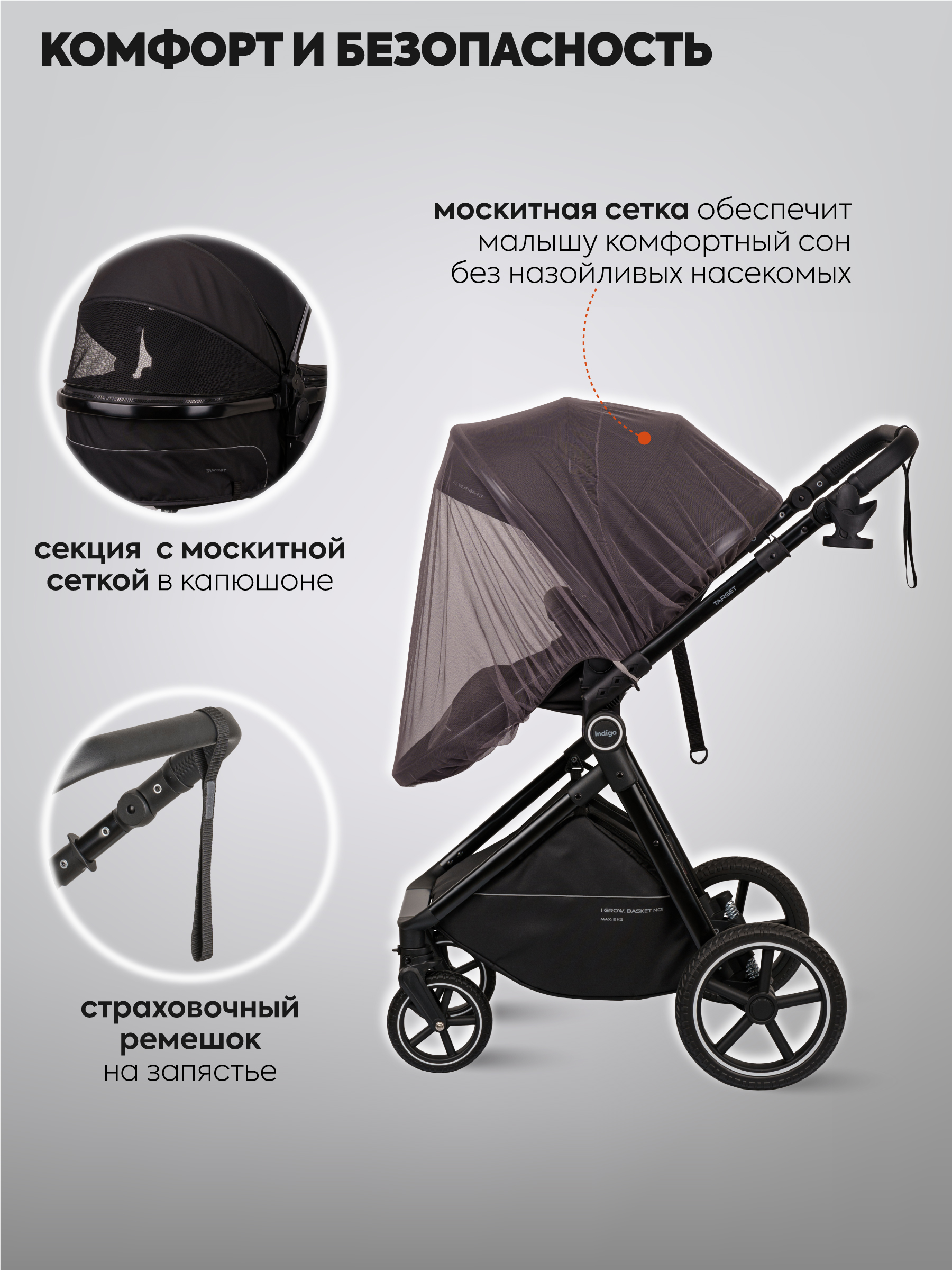 Коляска трансформер Indigo TARGET 3в1 черный - фото 12