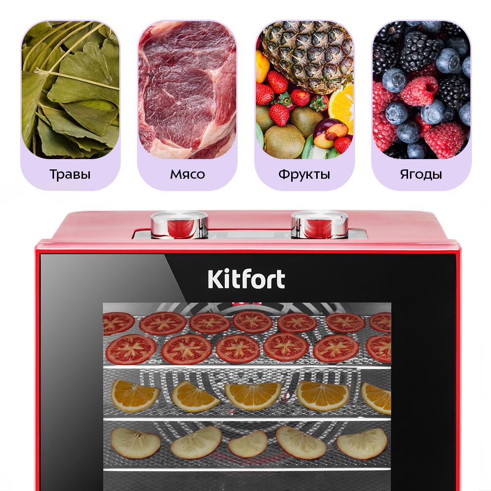 Сушилка для овощей и фруктов KITFORT КТ-1915-2 - фото 3