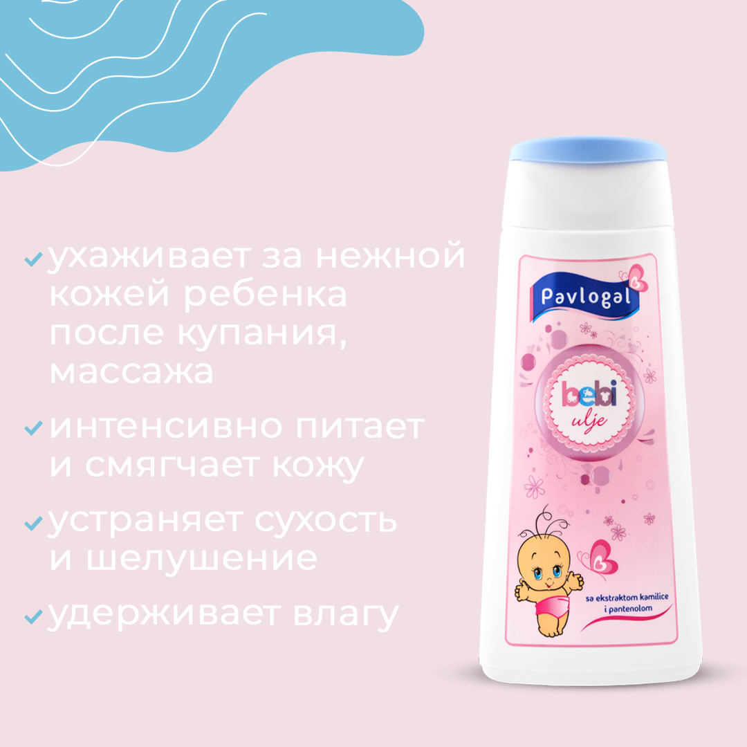 Масло PAVLOGAL Детское - фото 3