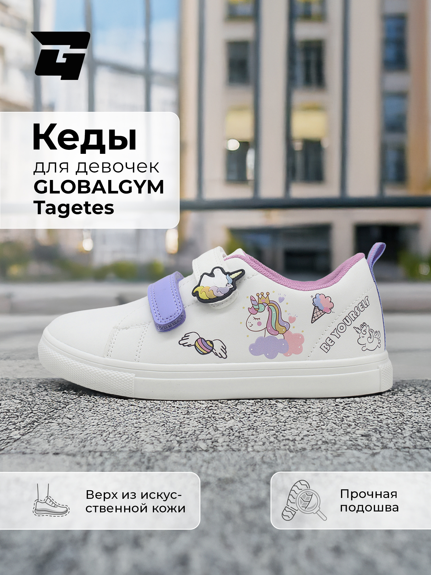 Кеды GLOBALGYM XML1911B-3G3D-WHT - фото 2