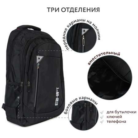 Рюкзак Erhaft Базис