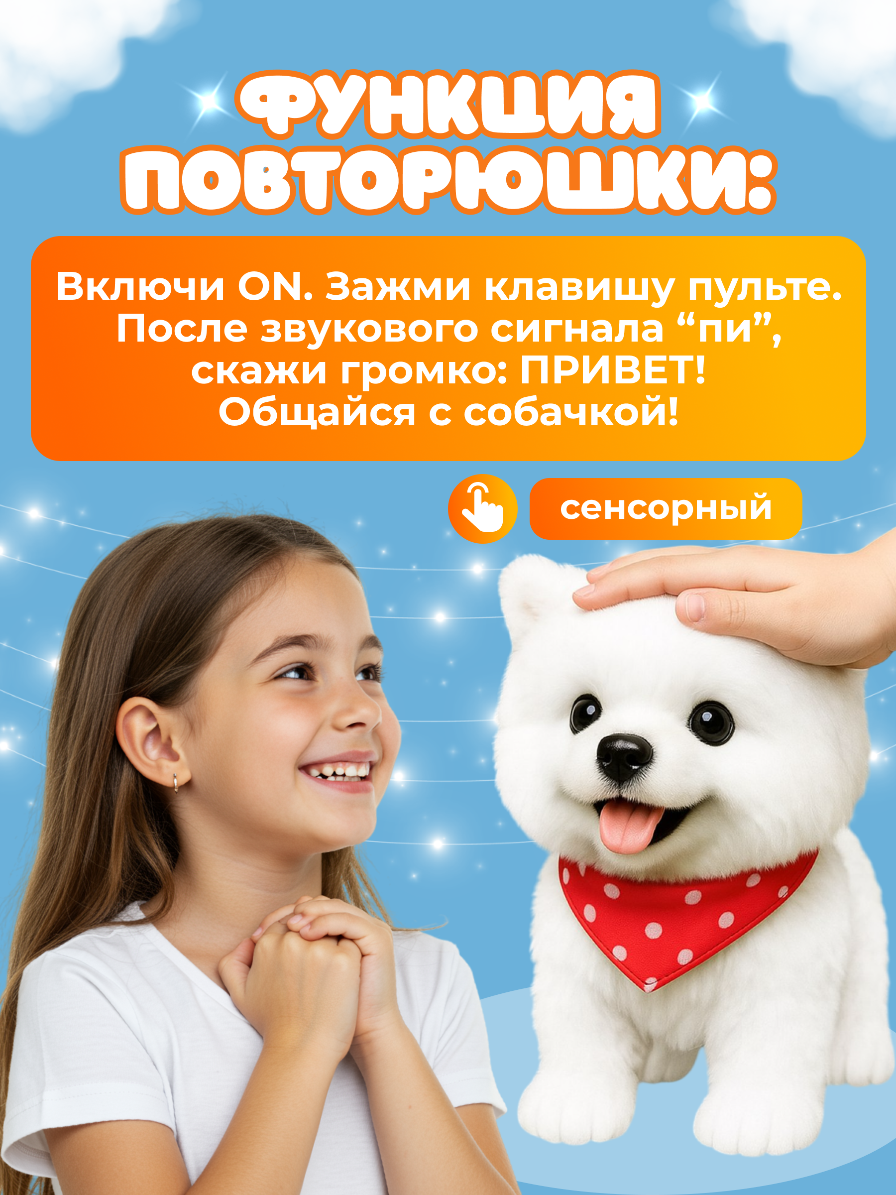 Мягкая игрушка FAVORITSTAR DESIGN собачка Собачка интерактивная 26 см - фото 6