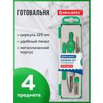 Готовальня Brauberg