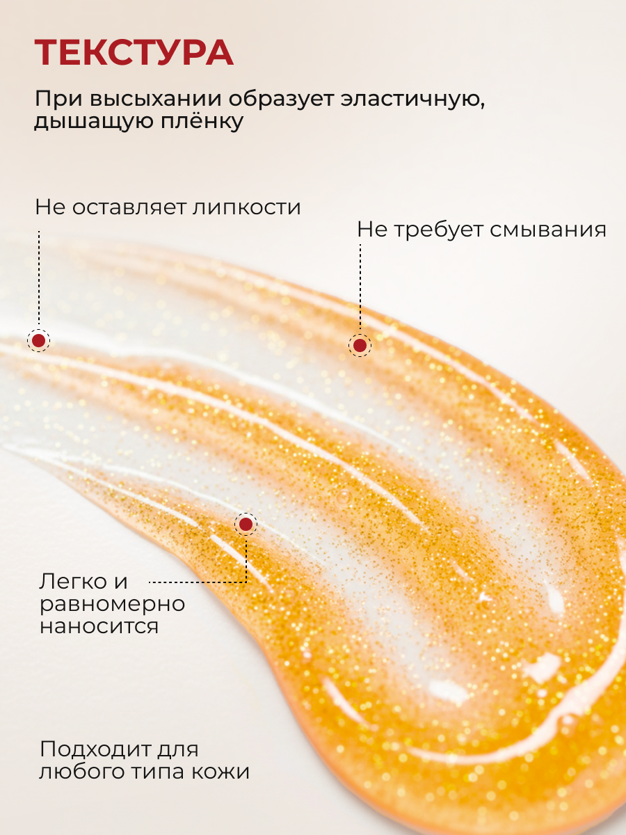 Маска АКАВИЯ Маска-плёнка для лица Лифтинг - фото 4