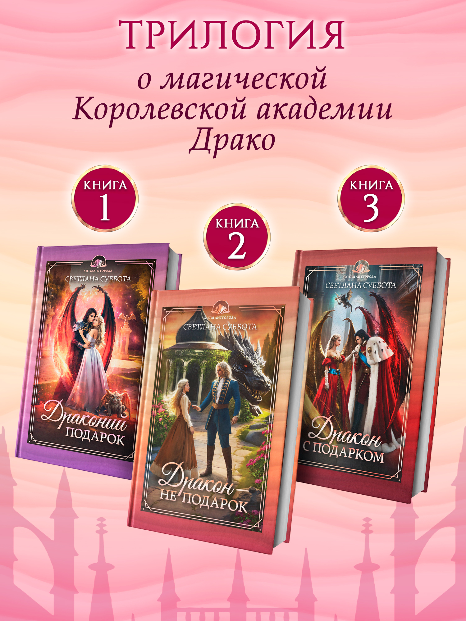 Дракон с подарком Феникс Книга - фото 6