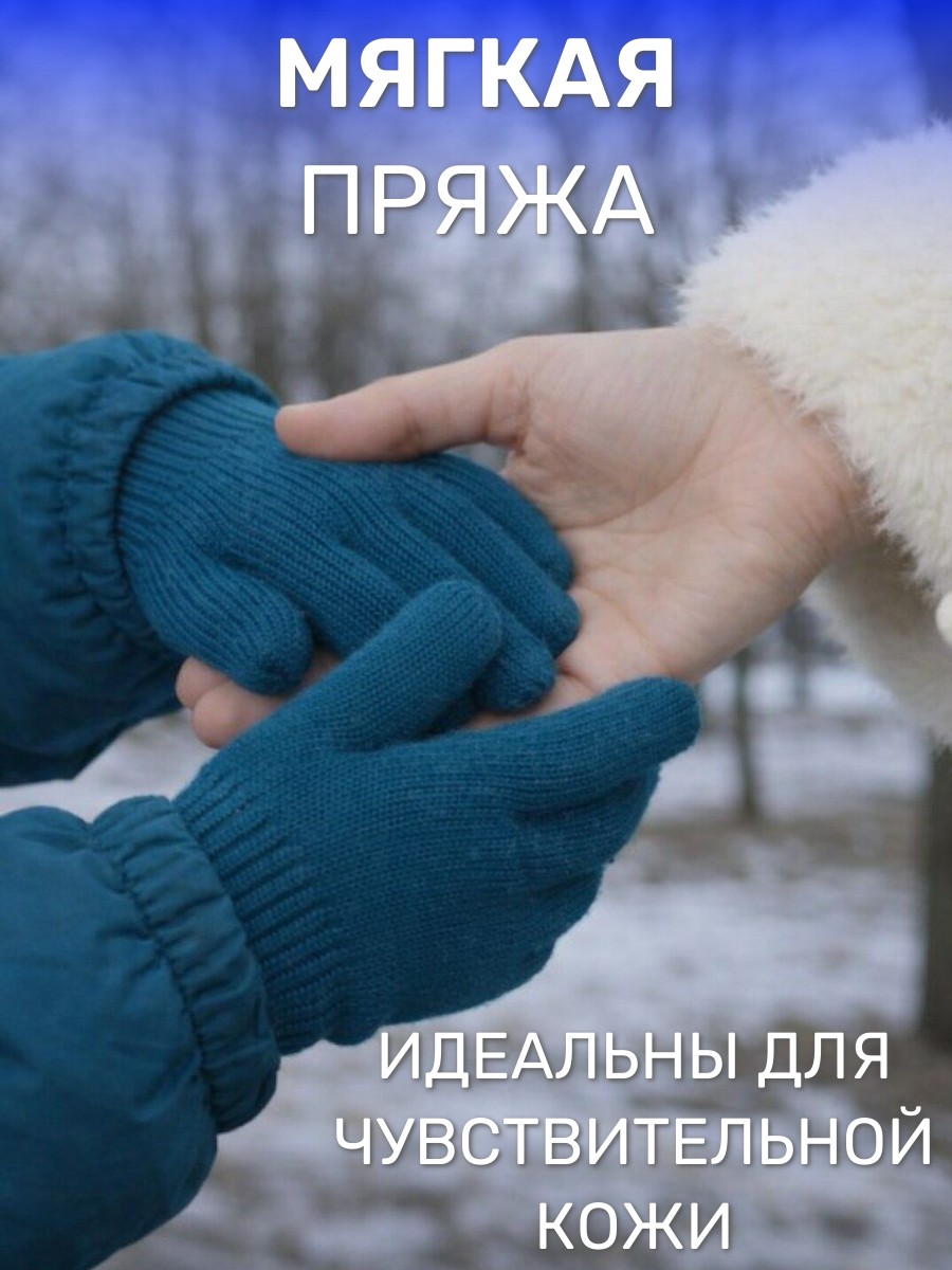 Перчатки 2 пары ПриКиндер U-W_232821 Цвет: Синий/василек - фото 6