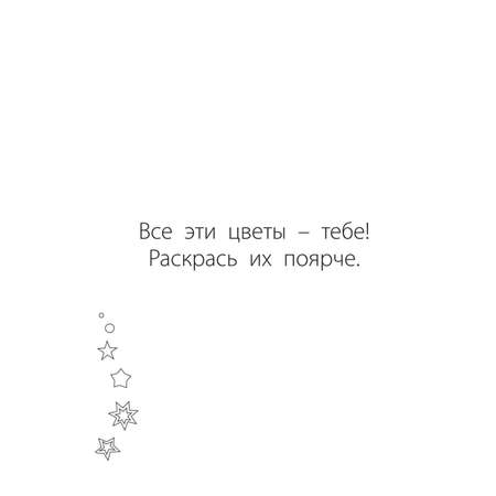 Книга Эксмо Единорожки феечки и волшебная пыльца