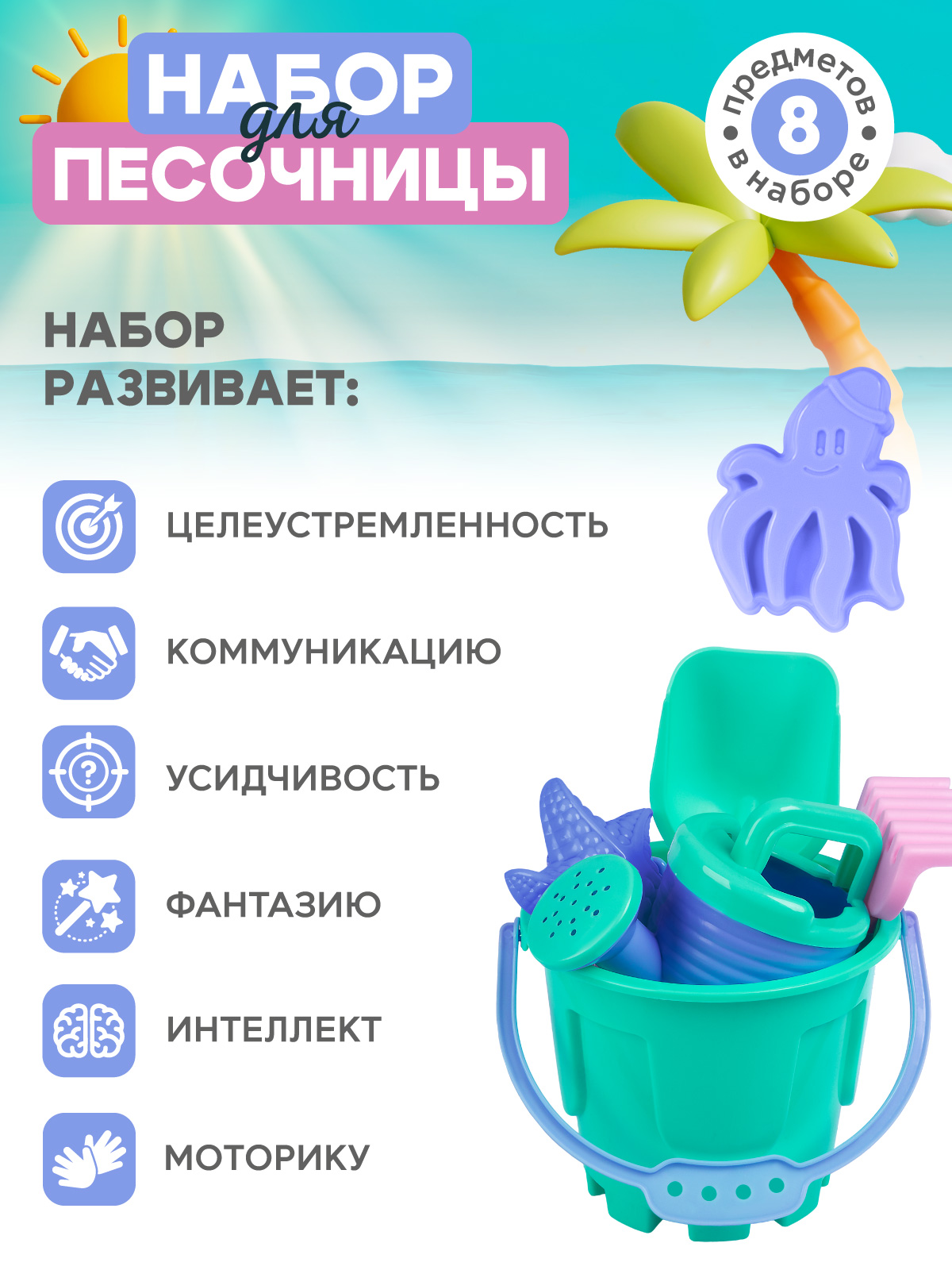 Песочный набор Компания Друзей с ведёрком и лейкой - фото 2