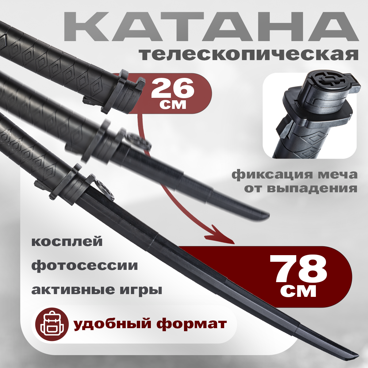 Катана BAZUMI Выдвижной телескопический меч - фото 8