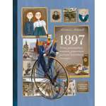 Книга Абраказябра 1897 Почти детективная история