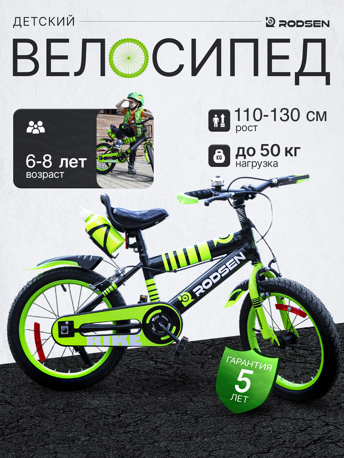 Двухколесный велосипед RODSEN 20 дюймов - фото 1