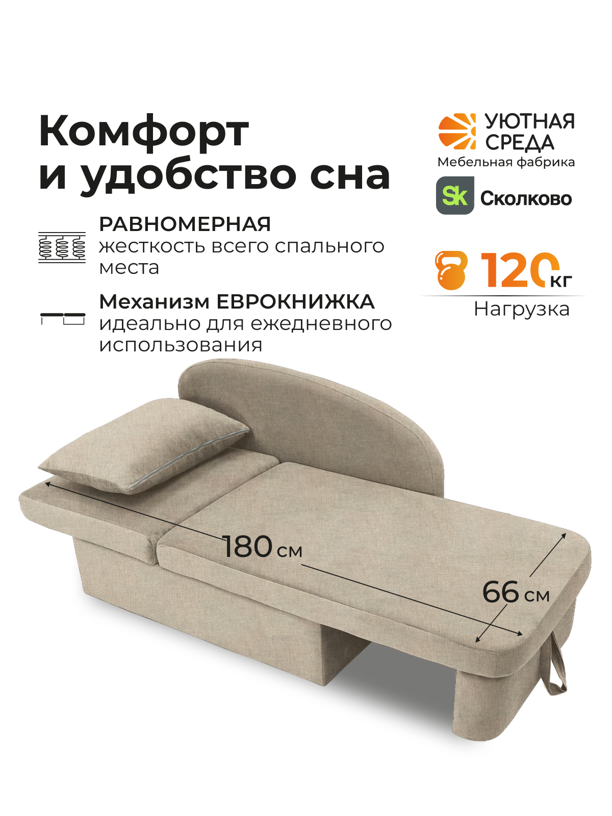 Диван Уютная среда раскладной рогожка бежевый лев бежевый - фото 5