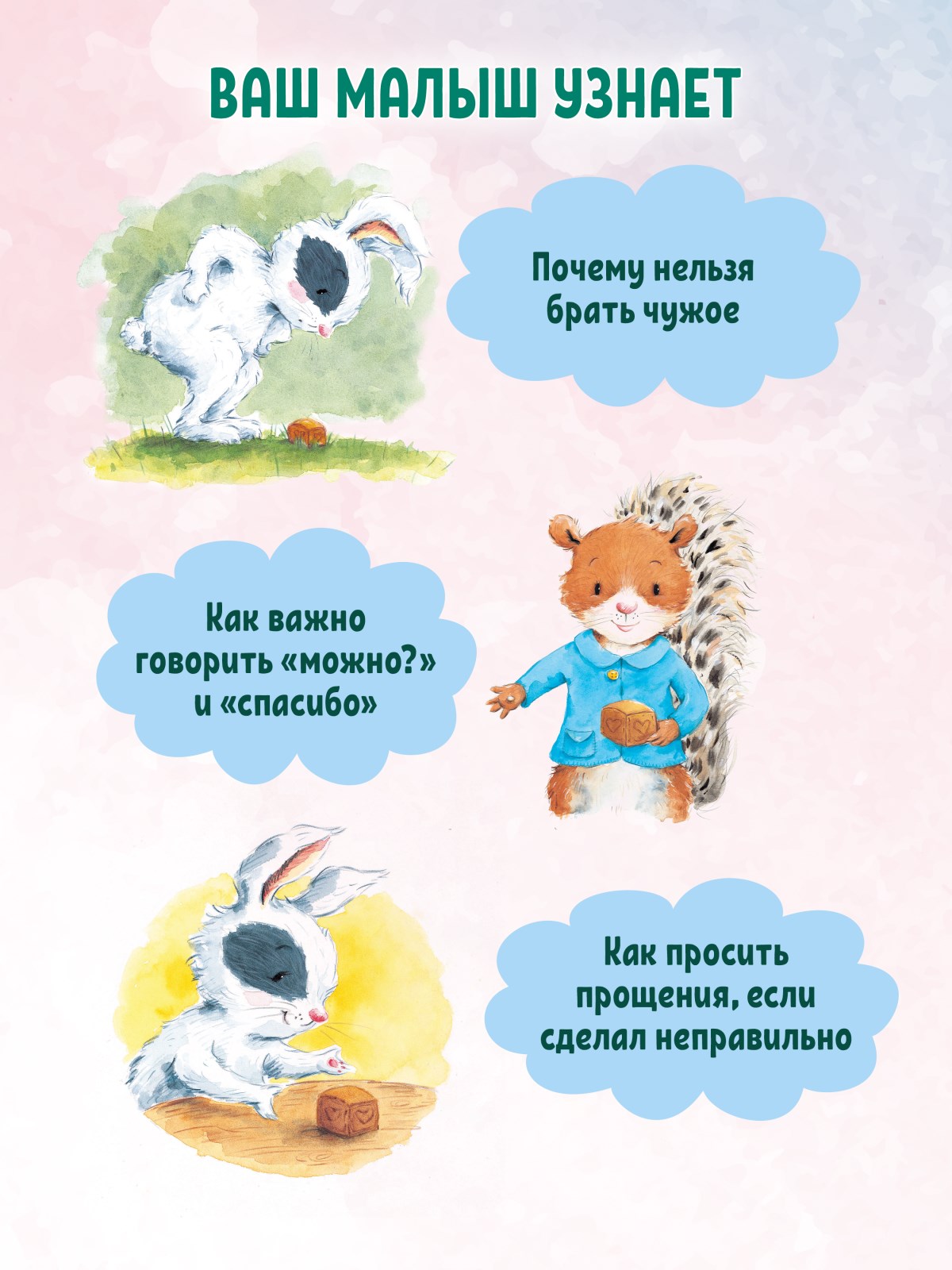 Книга Зайчик Сева взял чужое! ПИТЕР Мягкая обложка - фото 7