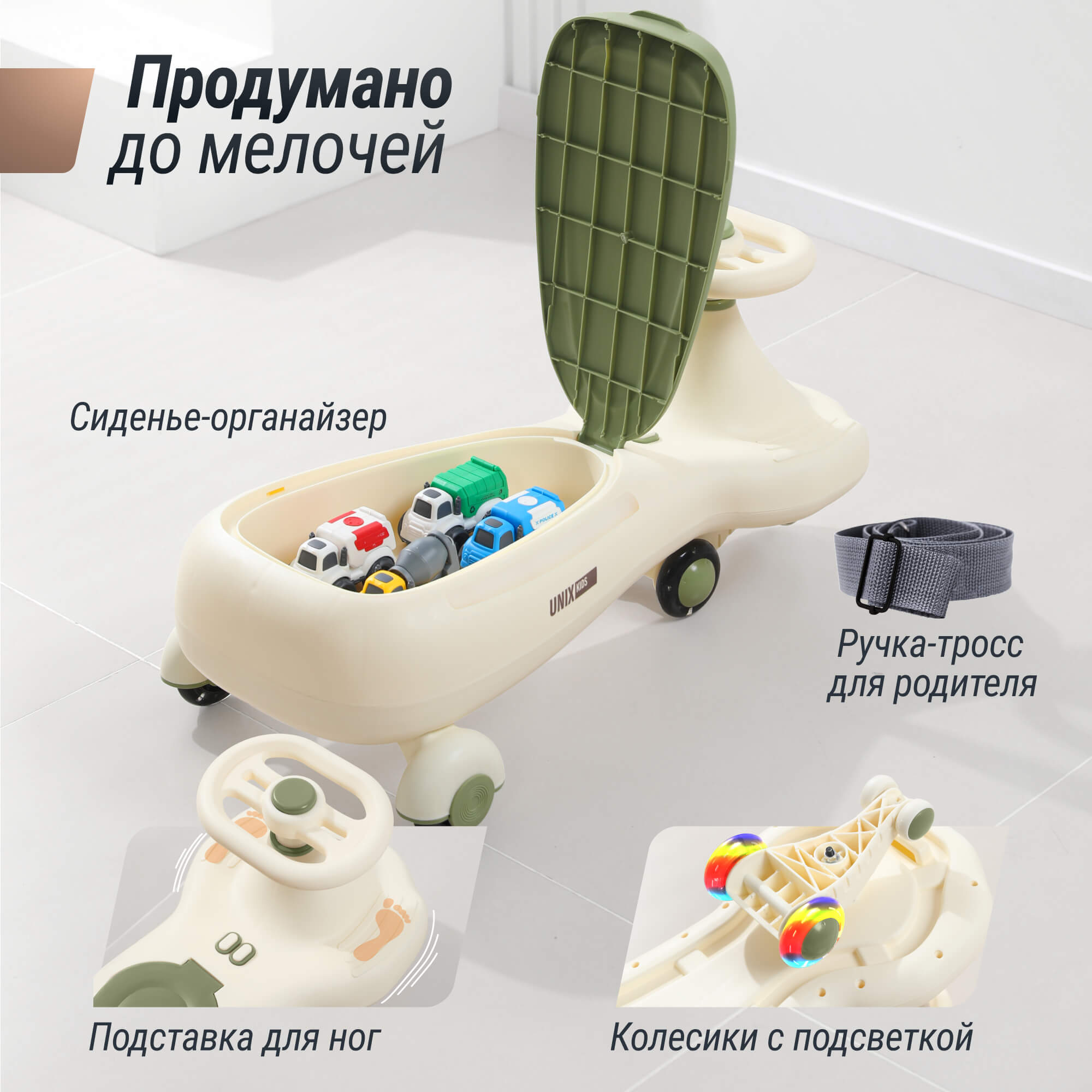 Пушкар UNIX Kids Bibicar на веревочке - фото 2