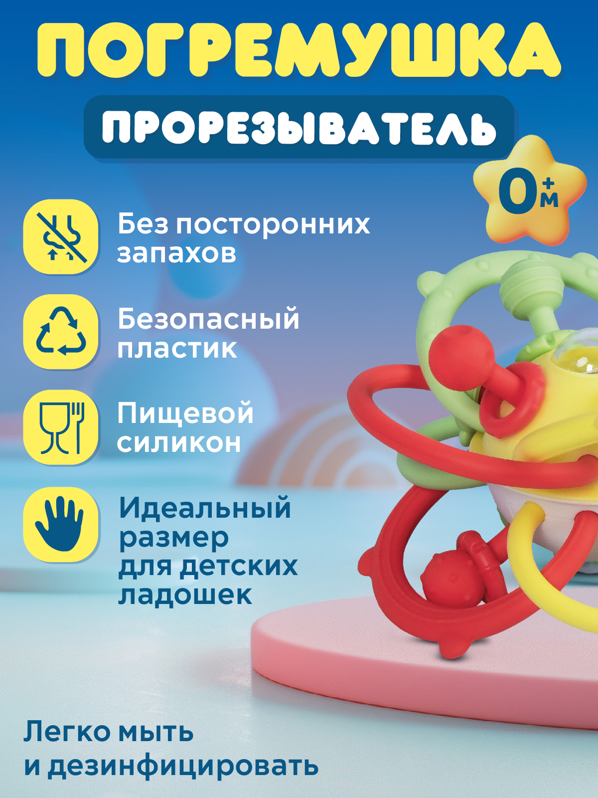 Игрушка Smart Baby развивающий центр - фото 2