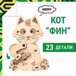 Конструктор DROVO Кот деревянный