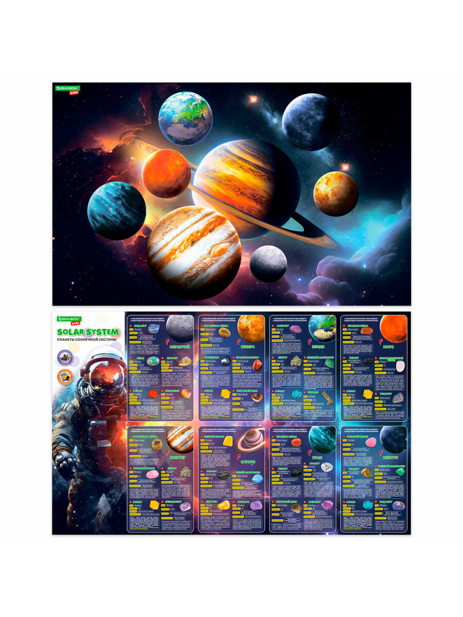 Набор для раскопок Brauberg - фото 16