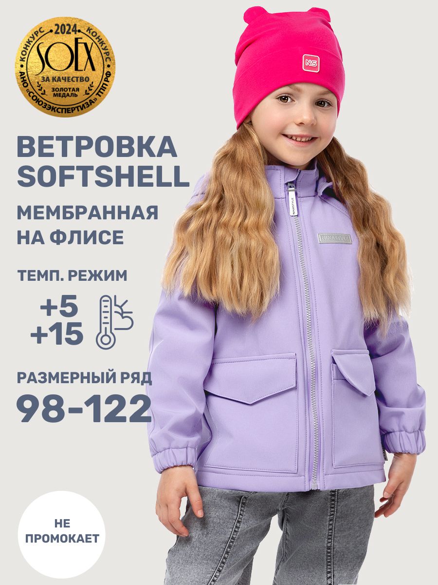 Ветровка NIKASTYLE 4л18625 лаванда - фото 2