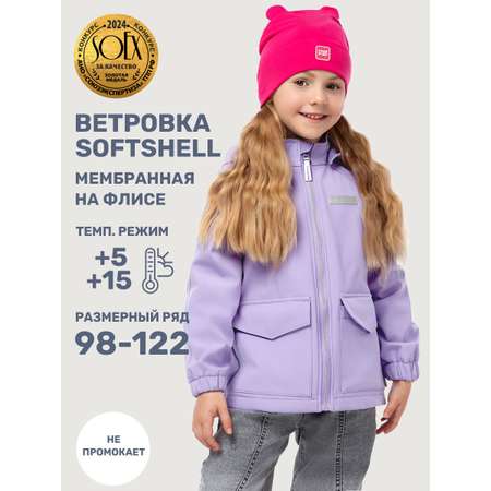 Ветровка NIKASTYLE