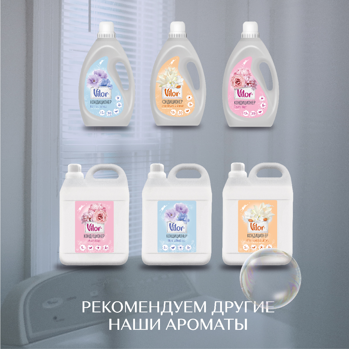Гель для стирки+кондиционер для белья Vilor Универсальный 5 л и кондиционер для белья Утренняя свежесть 5 л - фото 6