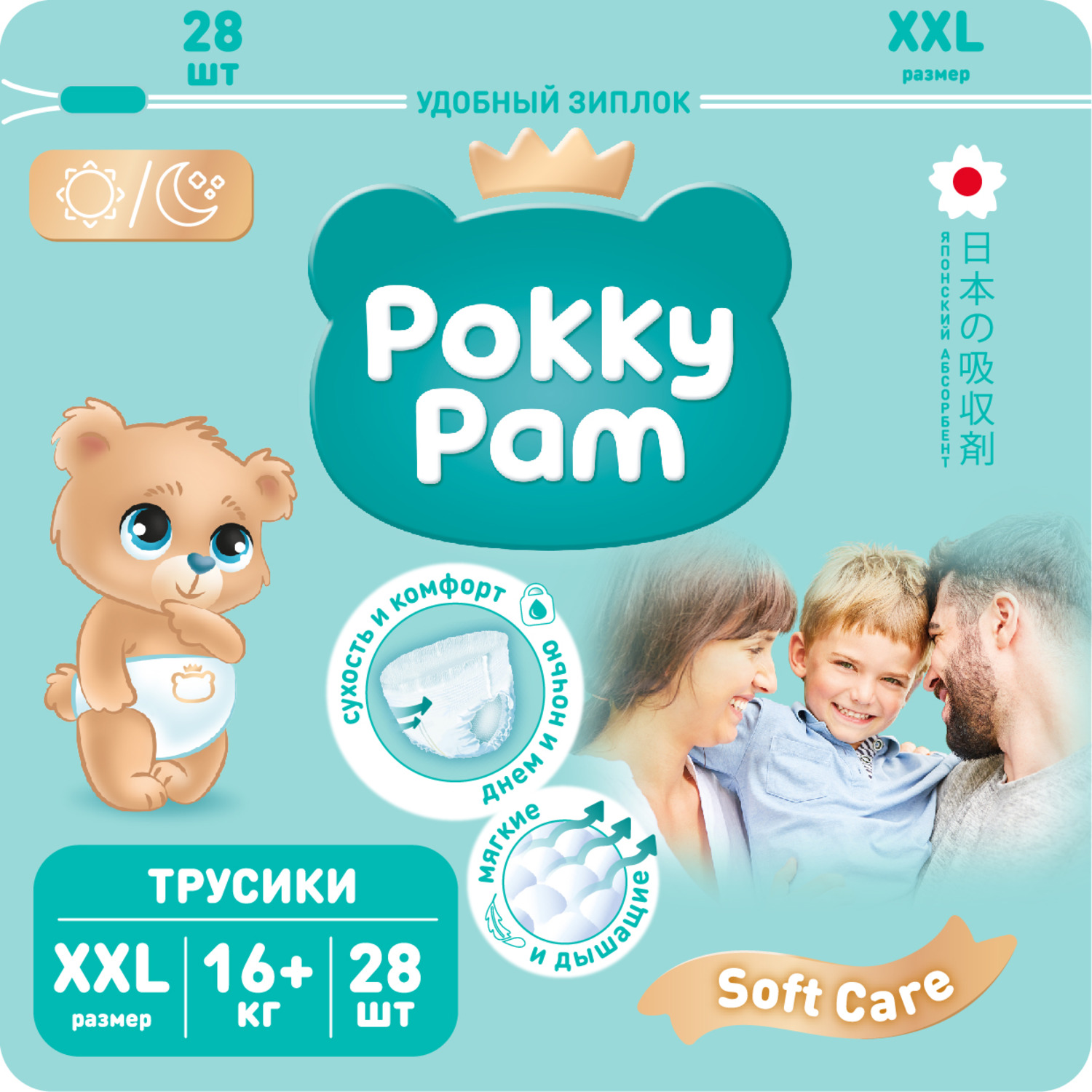 Трусики Pokky Pam XXL 28 шт. - фото 1
