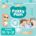 Трусики Pokky Pam XXL 28 шт.