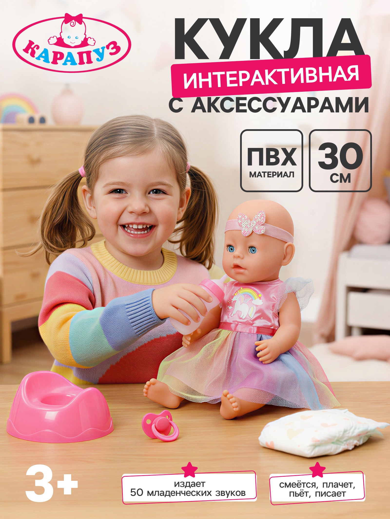 Кукла классическая Sima-Land 10957035 - фото 1