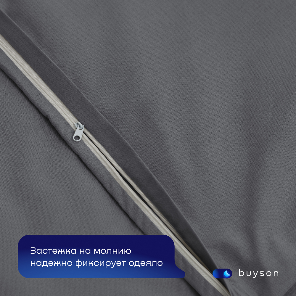 Пододьяльник buyson BuyDream 175х215 см, хлопок (поплин) графит - фото 2