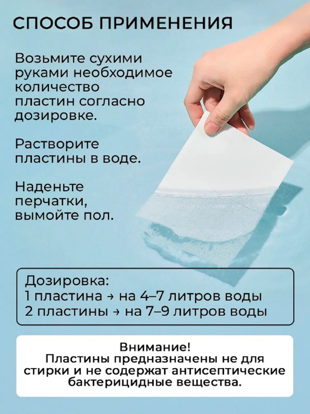 Средство для мытья полов YOKITOKI в форме пластин 100 шт в дойпаке - фото 6