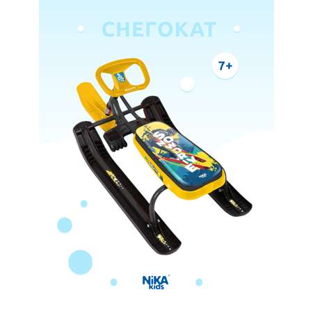 Снегокат NiKA kids Жёлтый