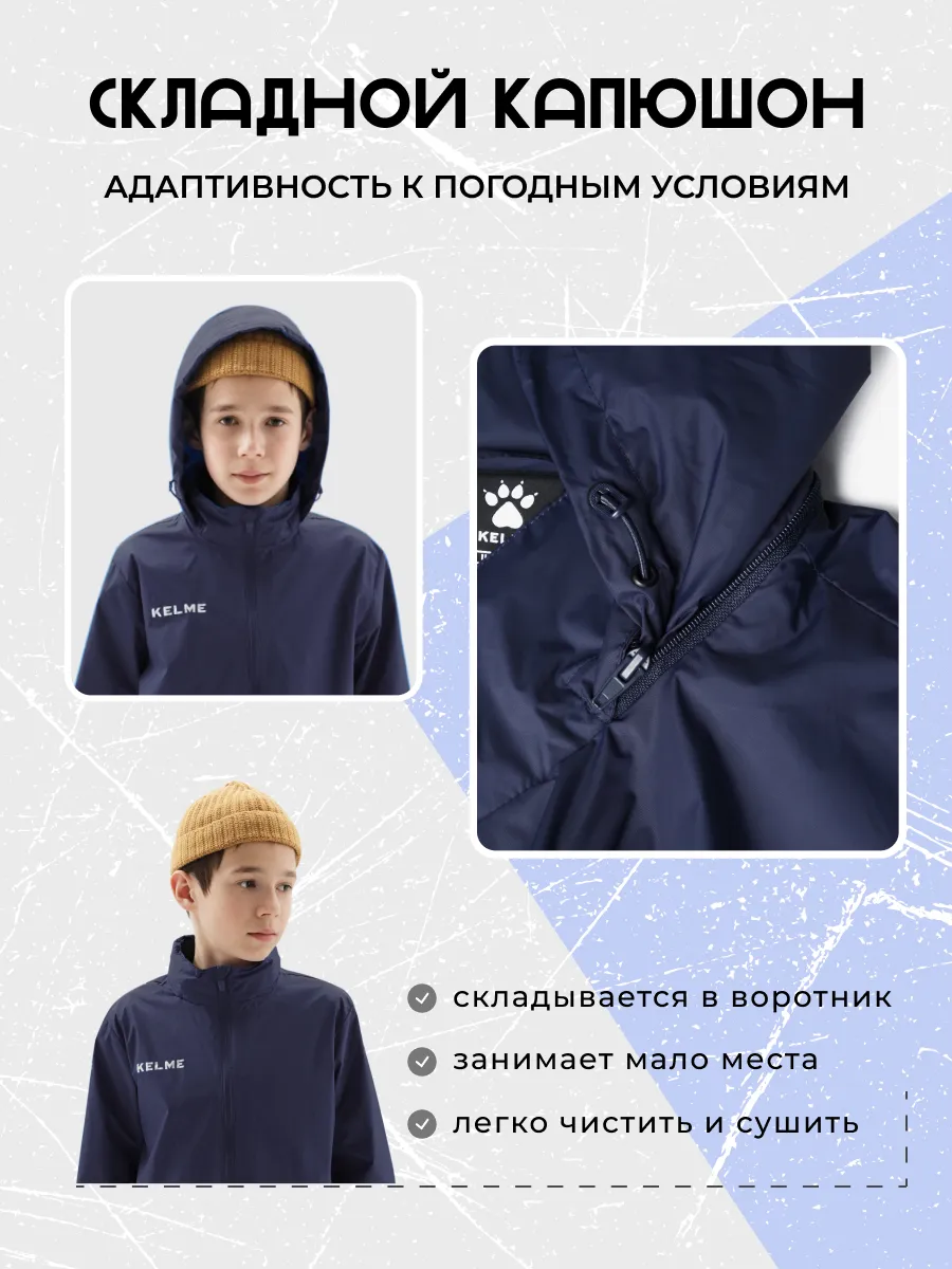 Ветровка KELME 3803241-416 - фото 6