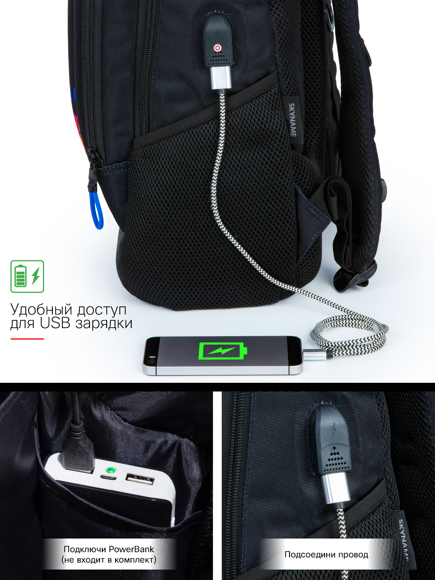 Рюкзак SkyName - фото 12