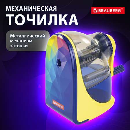 Точилка Brauberg