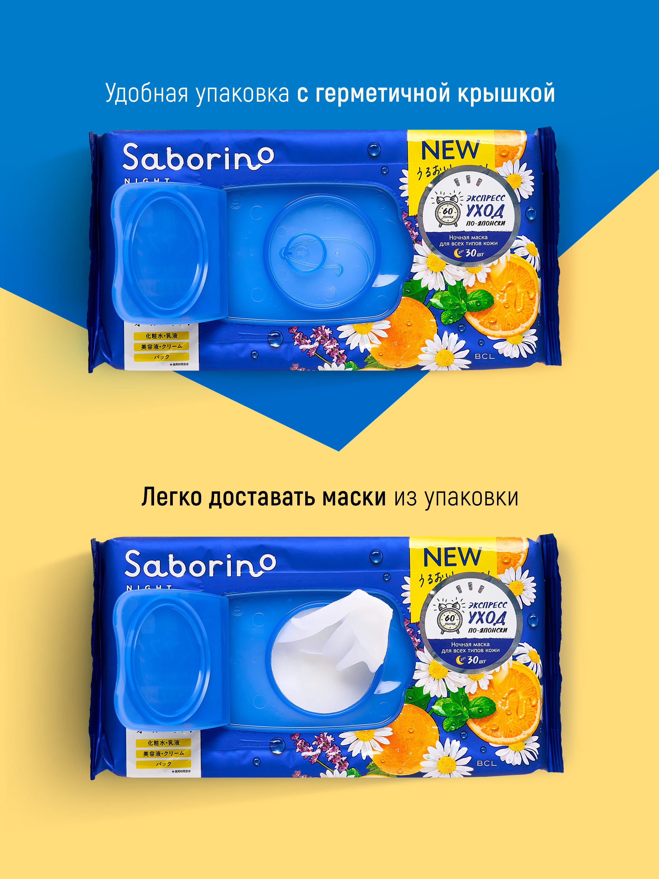 Маска тканевая SABORINO 269 мл - фото 13