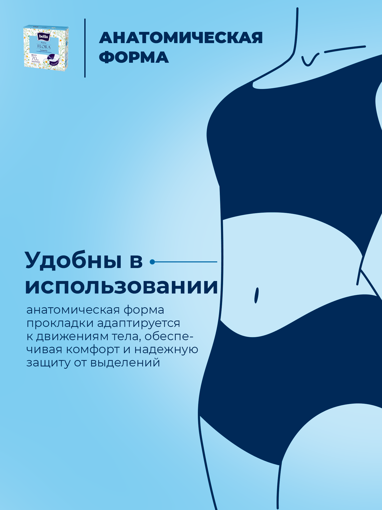 Прокладки ежедневные BELLA Panty FLORA Camomile с экстрактом ромашки 70 шт. х 3 уп. - фото 2