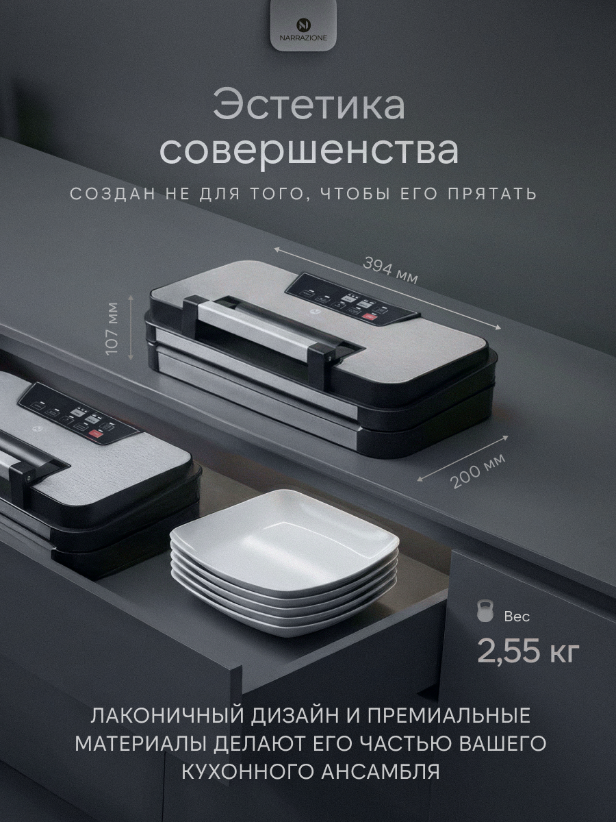 Вакууматор для продуктов 0 eight VS8001G + 1 рулон с пакетами + пакеты - фото 8
